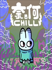 破云者 漫画