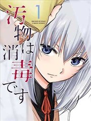 边境风云 漫画
